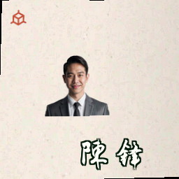 陈锋